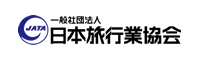 一般社団法人 日本旅行業協会